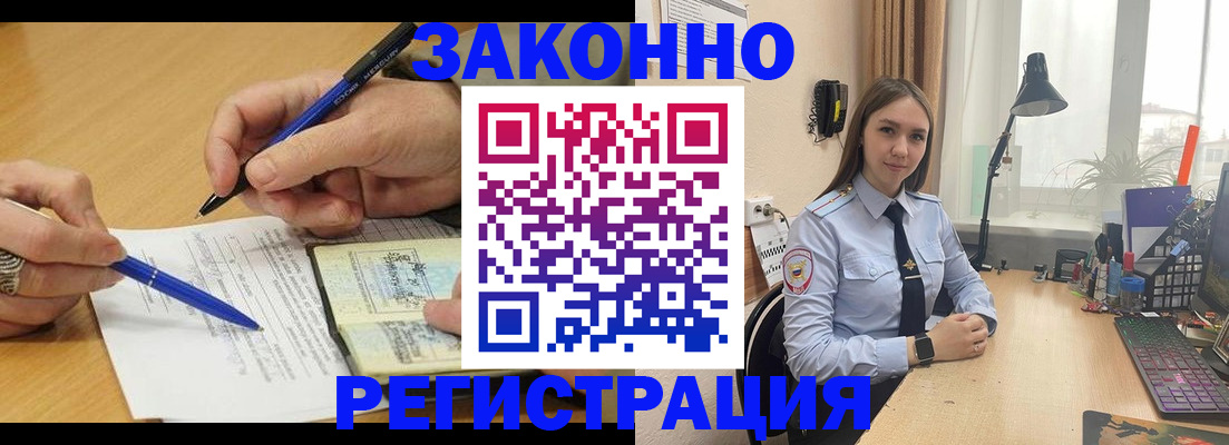 прописка от собственника в Пушкино