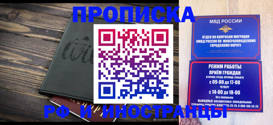 прописка ребенка в Пушкино